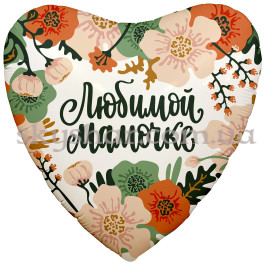 Опция Фольгированный шар сердце "Любимой Мамочке! Цветы" – фото 4
