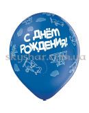 Гелиевые шары "С ДР Самолеты" (35 см)  – фото 4