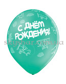Гелиевые шары "С ДР Самолеты" (35 см)  – фото 3