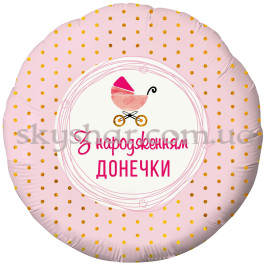 Опция Фольгована кулька "З Народженням донечки! Коляска" – фото 23 Опция Фольгована кулька "З Народженням донечки! Коляска" – фото 23