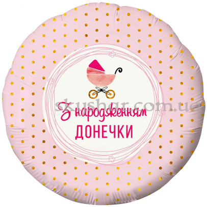 Фольгована кулька "З Народженням донечки! Коляска" – фото 1 Фольгована кулька "З Народженням донечки! Коляска" – фото 1