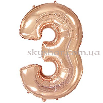 Фольгированная цифра "3" Розовое золото – фото 1