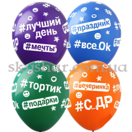 Опция Гелиевые шары "Хештеги" (30 см)  – фото 24