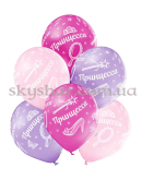 Гелієві кульки "Принцеса Шовкографія" (35 см)  – фото 2
