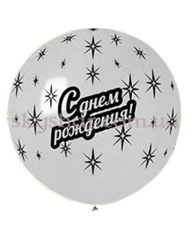 Опция Шар гигант 75 см С ДР Серебро – фото 1