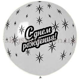 Опция Шар гигант 75 см С ДР Серебро – фото 11 Опция Шар гигант 75 см С ДР Серебро – фото 11