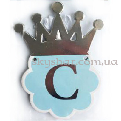 Гірлянда-літери "С ДР Корона срібна" – фото 1