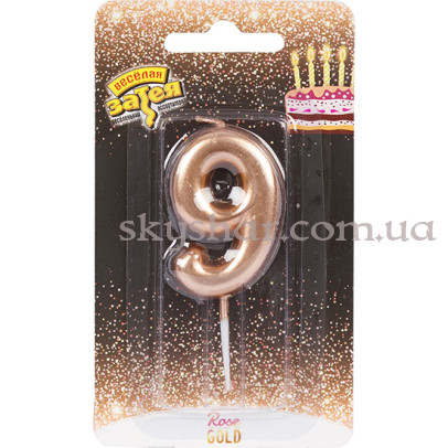 Свеча -цифра "9" Розовое золото – фото 1 Свеча -цифра "9" Розовое золото – фото 1