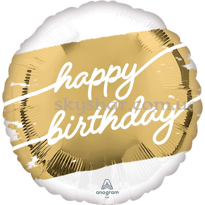 Фольгированный шар "Happy Birthday Золотой век" – фото 1 Фольгированный шар "Happy Birthday Золотой век" – фото 1