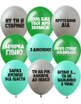 Опция Гелиевые шары "Чоловічі образливі кульки" (30 см) – фото 1 Опция Гелиевые шары "Чоловічі образливі кульки" (30 см) – фото 1