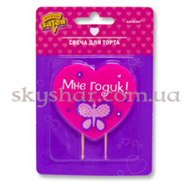 Опция Свеча для торта "Мне 1 Годик! Девочка" – фото 17 Опция Свеча для торта "Мне 1 Годик! Девочка" – фото 17