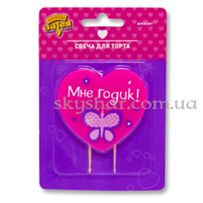Свеча для торта "Мне 1 Годик! Девочка" – фото 1