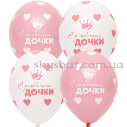 Гелієві кульки "С Рождением Дочки" (35 см)  – фото 1