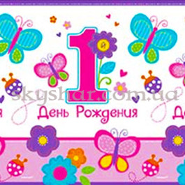Опция Скатертина "1-й День Рождения Девочка" – фото 13