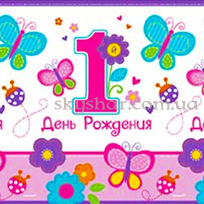Скатертина "1-й День Рождения Девочка" – фото 1 Скатертина "1-й День Рождения Девочка" – фото 1