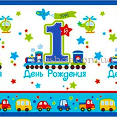 Скатерть "1-й День Рождения Мальчик" – фото 1 Скатерть "1-й День Рождения Мальчик" – фото 1