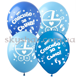 Опция Гелієві кульки "Спасибо за Сына!" (30 см) – фото 13