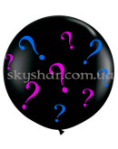 Кулька Сюрприз для визначення статі дитини Повітря 60 см – фото 2