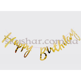 Опция Гірлянда розтяжка "Happy Birthday" дзеркальне золото – фото 2