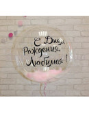 Кулька Баблс з рожевим пір'ям з Вашим написом 61 см – фото 3