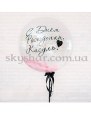 Шар Баблс с розовыми перьями с Вашей надписью 61 см – фото 2