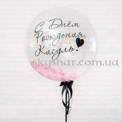 Шар Баблс с розовыми перьями с Вашей надписью 61 см – фото 1