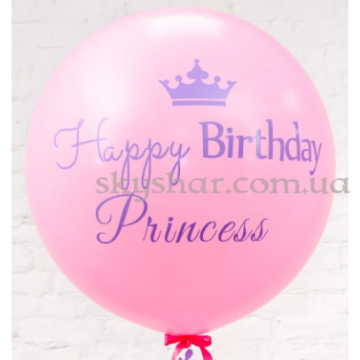 Кулька 70 см з Вашим написом – фото 1