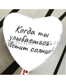 Кулька з фольги 90 см з Вашим написом – фото 5