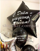 Шар из фольги 90 см с Вашей надписью – фото 4