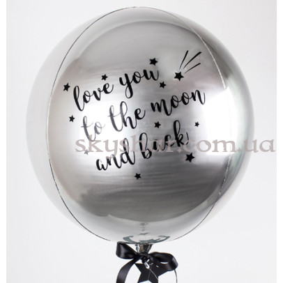 Фольгированный шар "Сфера с Вашей надписью" – фото 1