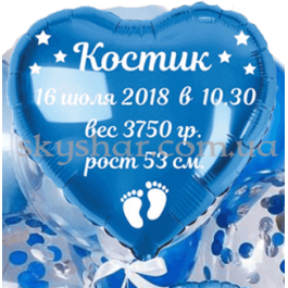 Опция Велика фольгована кулька 90 см з даними Малюка – фото 1