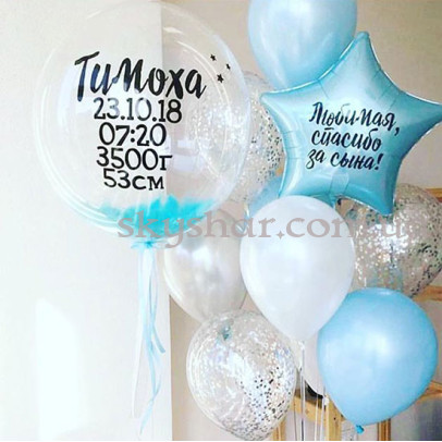 Набор шаров с метрикой на выписку из роддома "Для Сына" – фото 1
