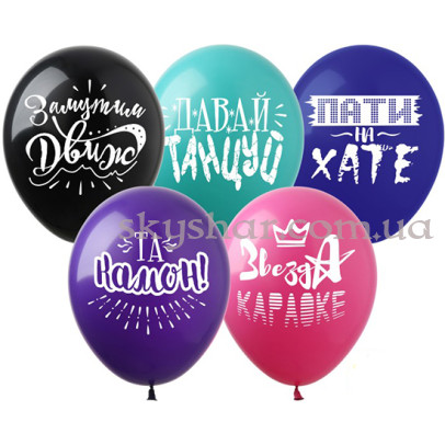 Гелиевые шары "Пати" (30 см) – фото 1