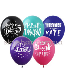 Опция Гелієві кульки "Пати" (30 см) – фото 1