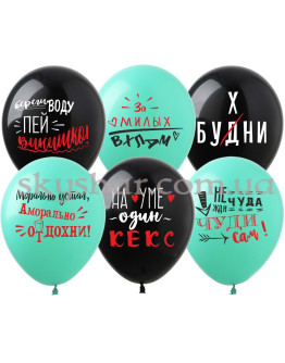 Опция Гелиевые шары "Аморальные" (30 см) – фото 1
