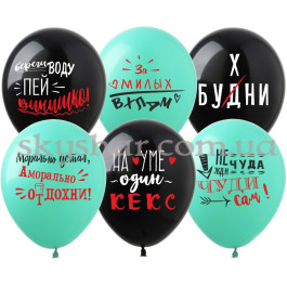 Опция Гелиевые шары "Аморальные" (30 см) – фото 16 Опция Гелиевые шары "Аморальные" (30 см) – фото 16