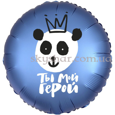 Фольгована кулька коло "Ты мой Герой" – фото 1 Фольгована кулька коло "Ты мой Герой" – фото 1