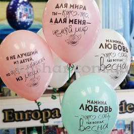 Гелієві кульки "Для Мами" (35 см) – фото 22