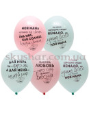 Гелієві кульки "Для Мами" (35 см) – фото 2