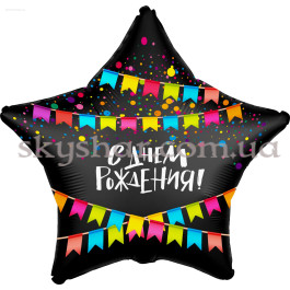 Опция Фольгована кулька "  Зірка С Днем Рождения Флажки" – фото 24