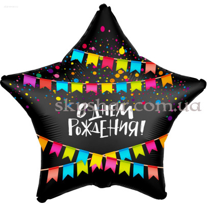 Фольгована кулька "  Зірка С Днем Рождения Флажки" – фото 1