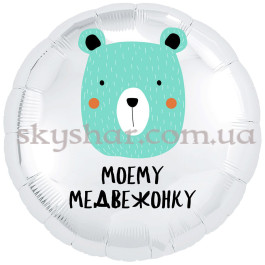 Опция Фольгована кулька коло "Моему Медвежонку" – фото 16