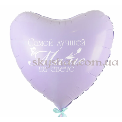 Шар из фольги 90 см "Самой лучшей Маме на свете" с атласными лентами – фото 1