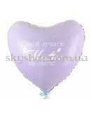 Кулька з фольги 90 см "Самой лучшей Маме на свете" з атласними стрічками – фото 2