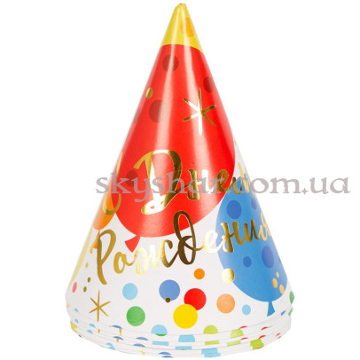 Колпак С Днем Рождения Шары и Конфетти 6 шт. – фото 1