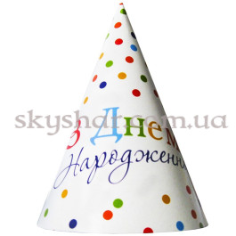 Опция Ковпак "З Днем Народження! Горох асорті" 20 шт. – фото 13