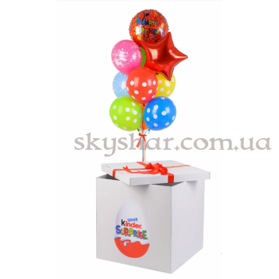 Коробка з кульками Кіндер-Сюрприз "З Днем Народження" – фото 1