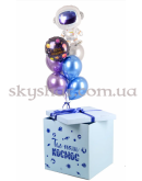 Коробка сюрприз з кульками "Ты наш Космос" – фото 2