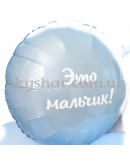 Коробка сюрприз с шарами для определения пола ребенка "Boy or Girl" Gender Party Мальчик – фото 4