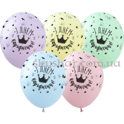 Гелиевые шары "З Днем Народження! Корона Макарун" (30 см)  – фото 1